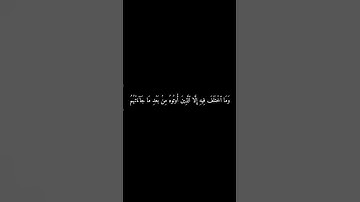 كروما قران كريم خلفية سوداء سورة البقرة اية ٢١٣-- ﴿فَبَعَثَ ٱللَّهُ ٱلنَّبِيِّـۧنَ مُبَشِّرِينَ﴾