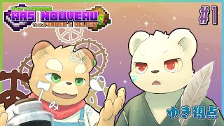 【Minecraft】魔術と農業と料理を極めるマインクラフト #1 【with縫衣こすけ】