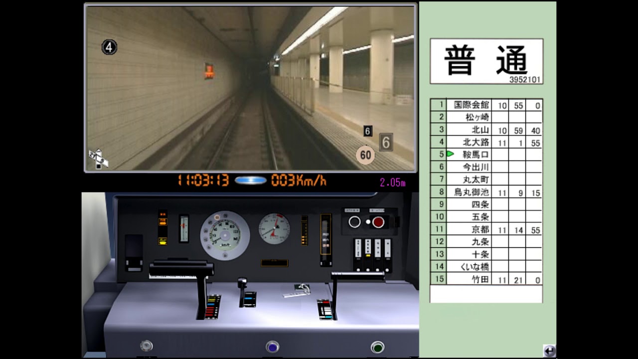 トレインシミュレーター　京都市営地下鉄烏丸線＆近畿日本鉄道京都線（国際会館～奈良）運転モード　急行