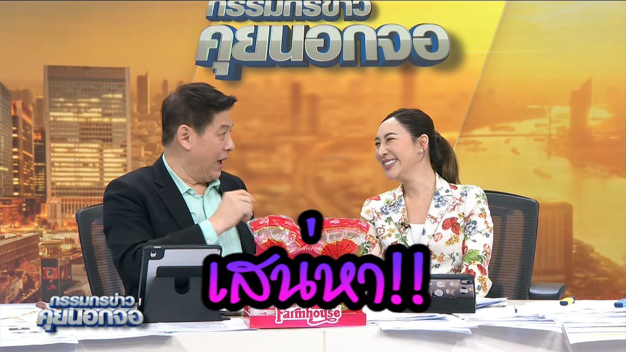 เสน่หา!!