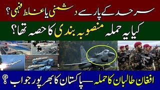 Pakistan-Afghanistan Border Clash | The Night Taliban Attacked | October 11–12 Incident Explained