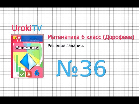 Задание №36 -