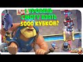 1 ЛВЛ ИДУ К 5000 КУБКОВ 🔵 1 УРОВЕНЬ КЛЕШ РОЯЛЬ 🔵 CLASH ROYALE