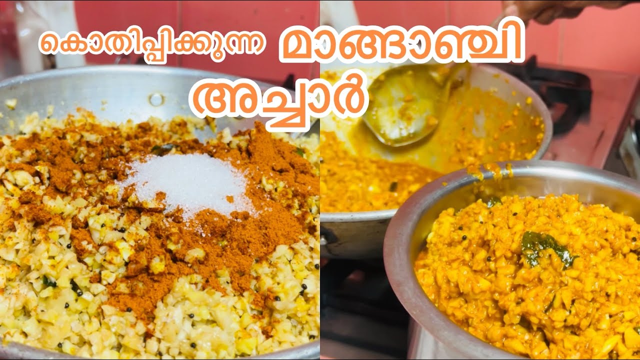 മാങ്ങഞ്ചി അച്ചാർ🤤#manganji#mangoginger#mangogingerpickle#spicy#achar#pickle#homemade#variety#inji 