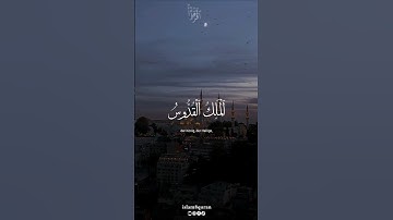 الملك القدوس ، سورة الحشر بصوت القارئ عبد الباسط عبد الصمد