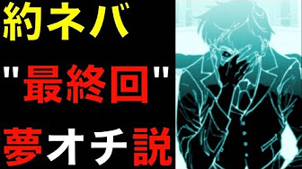 約束のネバーランド コニーの死骸 衝撃のスタート 約束のネバーランド Op Youtube