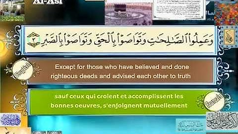 سورة ألعصر مصطفى اللاهوني Quran in English & French ــ١٠٣