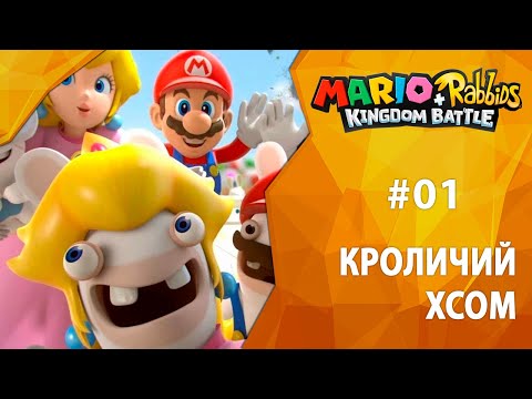 Video: Lekkinud Piltide Detail Mario + Rabbids Kingdom Battle