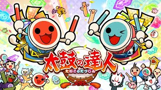 ゼルダの伝説　モンハンRISE 太鼓の達人　　3個売り バンダイナムコエンターテインメント BANDAI NAMCO Entertainment