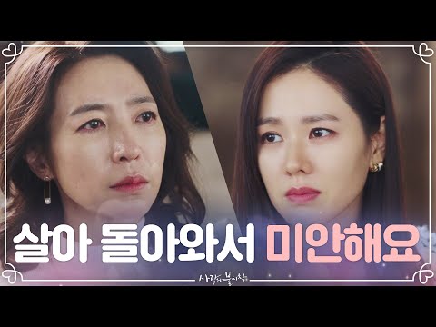살아 돌아와서 미안해요 엄마 방은진에 팩폭 날리는 손예진 | 사랑의불시착 <strong>Crash</strong> Landing on You <strong>EP</strong>.10