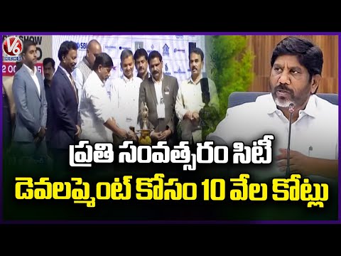 Dy CM Bhatti Vikramarka Attends NAREDCO Telangana Property Show Inauguration Event | V6 News - V6NEWSTELUGU