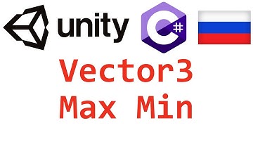 Unity C#. Vector3 Max Min. Справочник. Мусин Михаил.