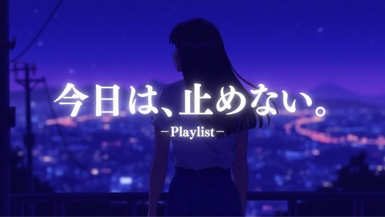 【洋楽 R&B】今日は、止めなくていい夜｜Chill R&B Mix［1 Hour］