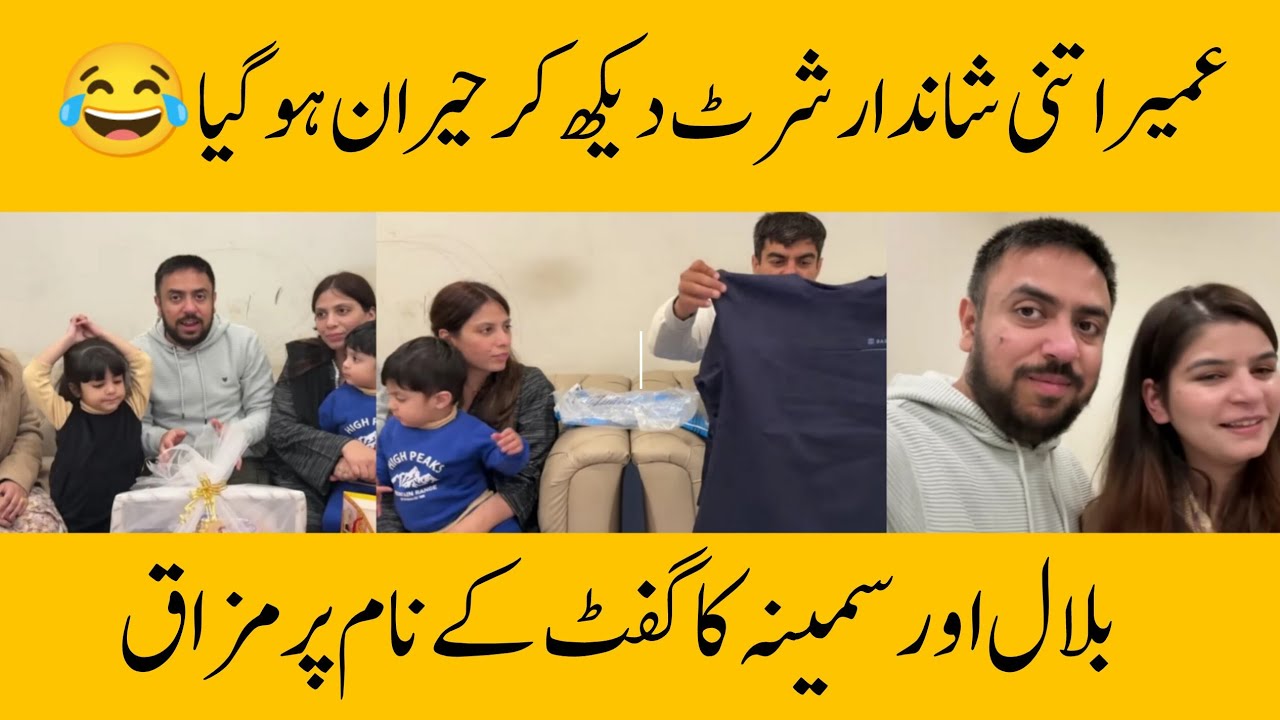 Samina or Bilal ne Kia Germany k gifts k naam per mazaaq | Life with Bilal