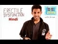 Erectile Dysfunction Hindi