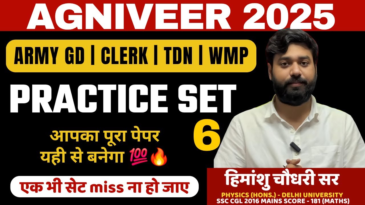 AGNIVEER PRACTICE SET #6🔥|| वर्दी चाहिए तो ये SET लगा लेना || SCORE BOOSTER🔥|| 