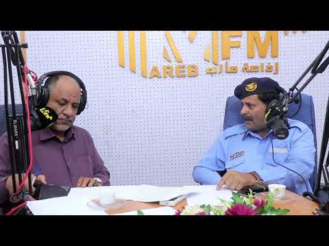 خط الشبواني الازدحام والمعالجات مدير شرطة السير م مارب فوق الطاولة تقديم أ علي الحواني