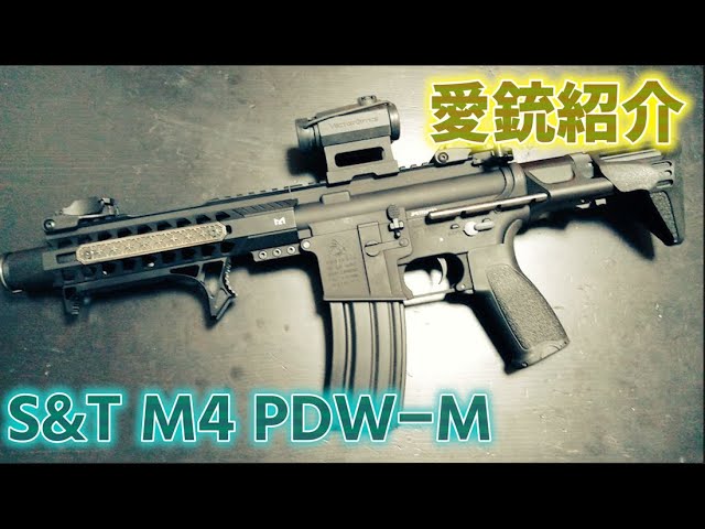 東京マルイ H&K MP5クルツA4 PDW 電動ガン マック堺 エアガンレビュー