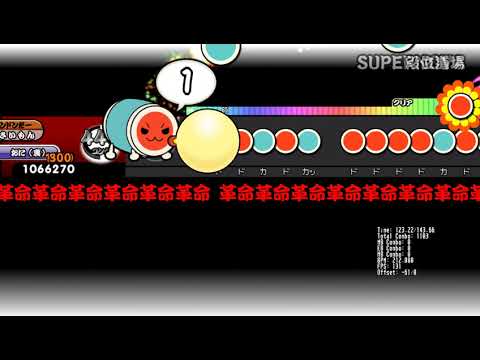 [TJAPlayer3] USAO - SUPERNOVA (裏) 初見プレイ