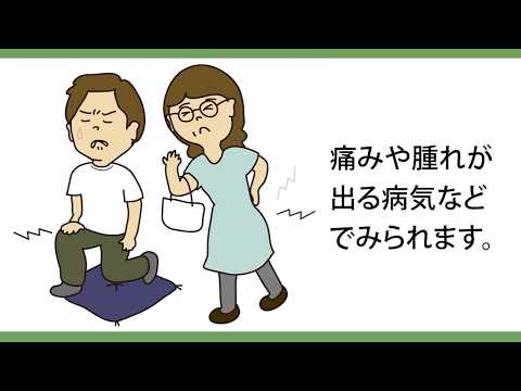 読めなくても結構身近な病気！→これ何て読む？『骨棘(こつきょく)』