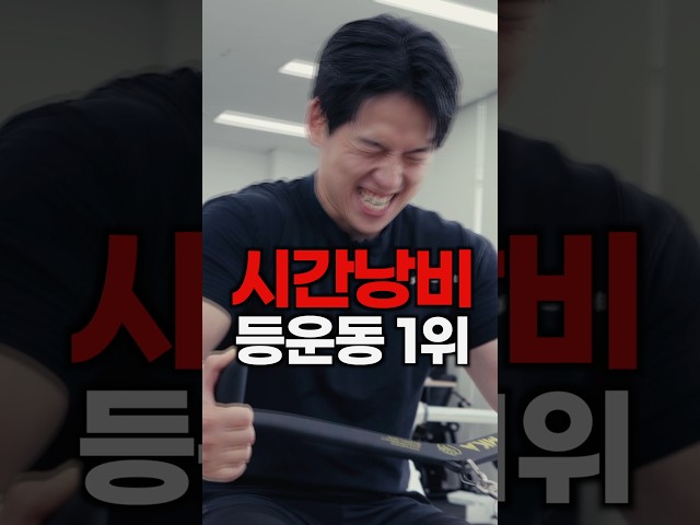 등 빨리 안크는 사람 소름돋는 공통점