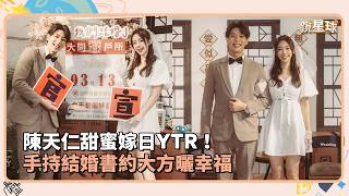 Chen Tianren happily marries Japanese businessman YTR! Holding his marriage certificate, he openl...