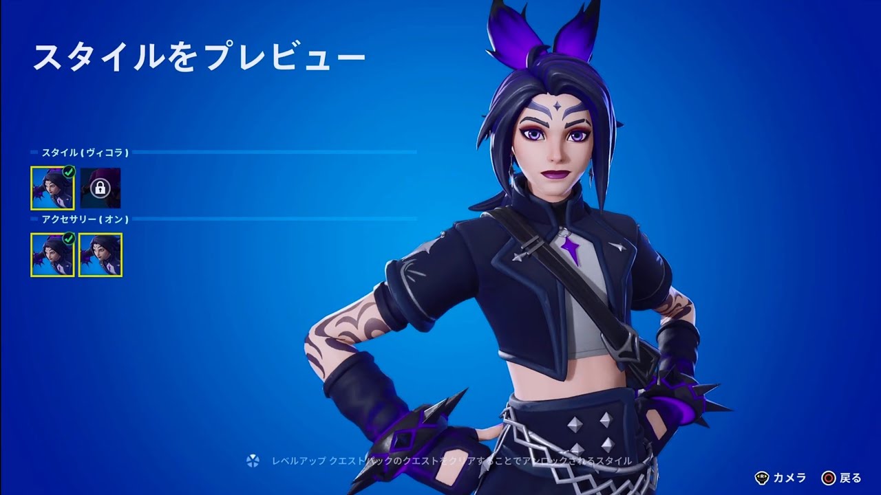 フォートナイト 7/27 今日のアイテムショップ】新スキン ヴィコラ