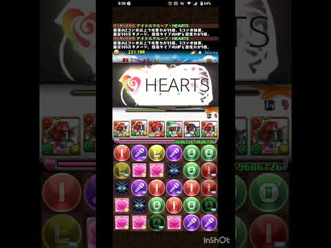アイドルグループ・HEARツァー！ 【#パズドラ 】
