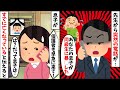先生「あなたの息子が同級生に暴◯した」→既に亡くなっていると伝えると【2chスカッとスレ・ゆっくり解説】