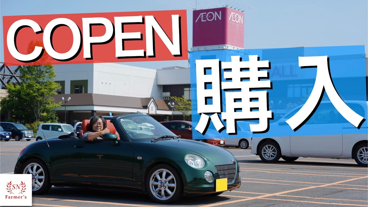 Copen ダイハツ DAIHATSU 初代コペン 非売品 ディーラー限定 完品 Copen ダイハツ DAIHATSU 初代コペン 非売品 ディーラー限定 完