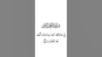 #تلاوة_خاشعة #تلاوة_هادئة #اسلام_صبحي #خواتيم_سورة_المؤمنون #قرآن_كريم #اكسبلور #explore