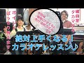 秘桜(ひざくら) 市川由紀乃さん ♪新曲カラオケレッスン⭐︎ポイントはココだった!詳しい解説つき!!︎