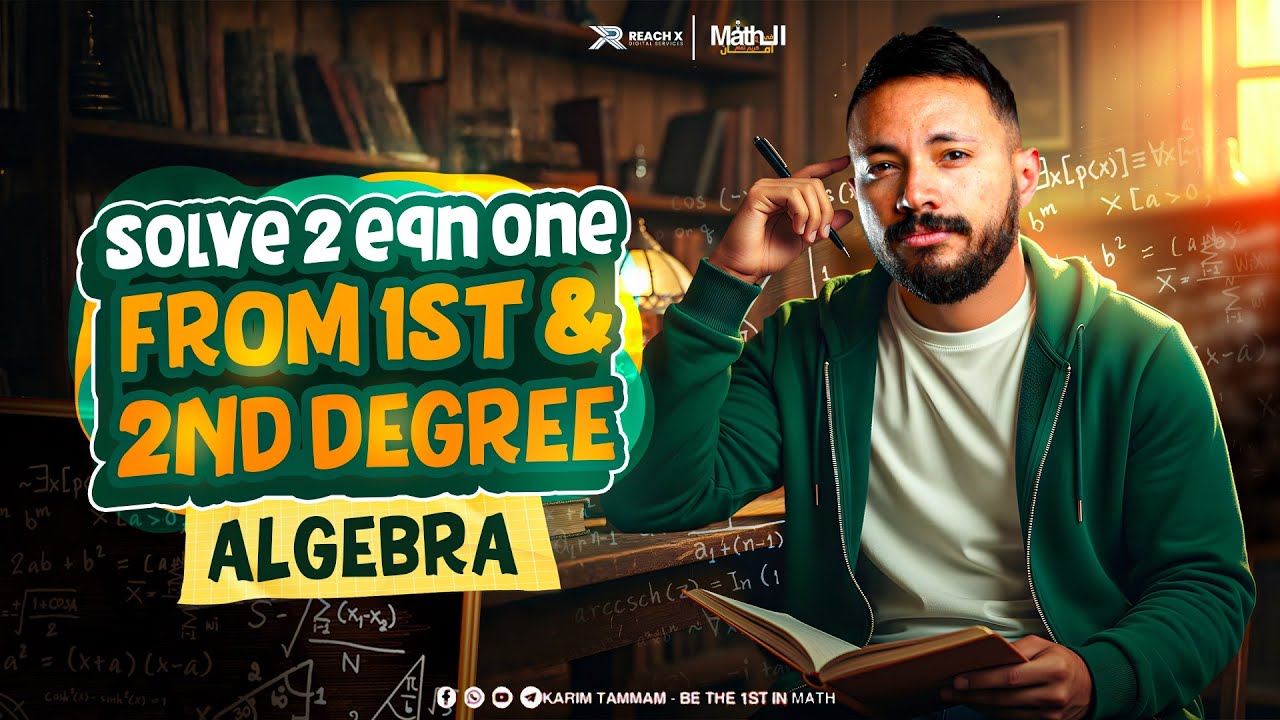 math prep 3 second term | math prep 3 lesson 3 algebra second term | ماث تالته اعدادي ترم تاني