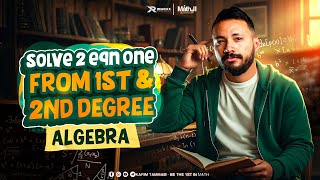 math prep 3 second term | math prep 3 lesson 3 algebra second term | ماث تالته اعدادي ترم تاني