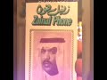 علي بن روغه أنا ونيت لي منه طرالي 