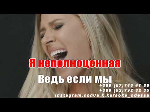 Полчеловека(AK)~   Дакота караоке инстаграм и подпишись www.tiktok.com/@a.k.karaoke 💖