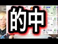 【桜花賞競馬予想】穴馬を狙い撃つならコレしかない！