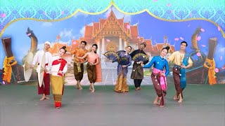 Rakram EP. 7 - Thai Dance in 4 Regions