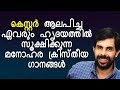 Greatest Hits Of Kester | Malayalam Christian Devotional Songs