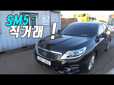 2015년 <strong>SM5</strong> 500만원대지만 괜찮은데 차주가 알아서 하래요. 가성비로 타는 중고차