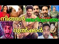 Shocking Facts About DULQUER SALMAN | Story Of DULQUER SALMAN | DQ Unknown Facts | Sharp Talks