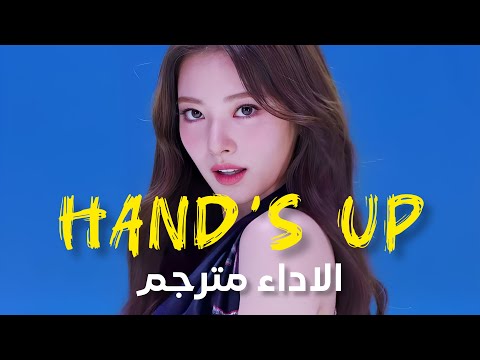 MEOVV HANDS UP MV Arabic Sub ترجمة اداء مياو هاندز أب مترجمة النطق