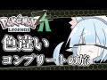 ポケモンZA交換掲示板【モデレーター募集中】