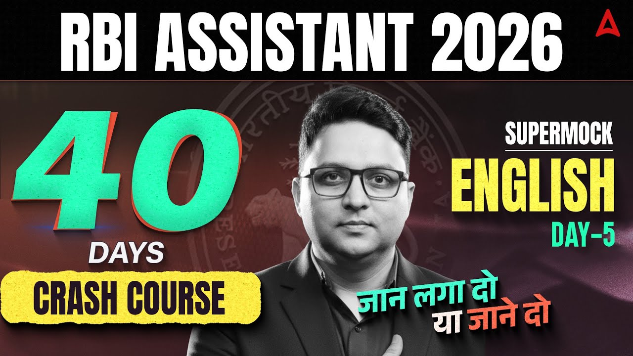 RBI Assistant English | RBI Assistant 2026 | 40 Days English Crash Course | Day 5 By Anubhav Sir