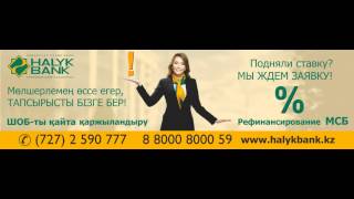 Халык Банк