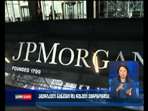 ამერიკის ადმინისტრაციისა და ბანკების რეაქცია რუსეთის ევრობონდებზე