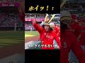 一平さんにツッコむ大谷翔平 Shorts 大谷翔平 Shoheiohtani 오타니쇼헤이 一平さんにツッコむ大谷翔平 Shorts 大谷翔平 Shoheiohtani 오타니쇼헤이