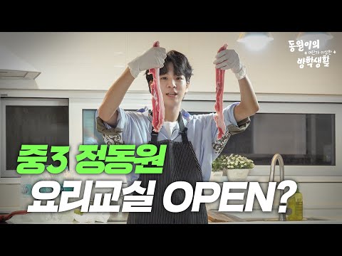 A New Concept of Broth Making That Surprised Jeong Dong-won?!