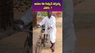 Gummadi Narsaiah Biopic | The People's Hero | అసలు ఈ గుమ్మడి నర్సయ్య ఎవరు..? | Shiva RajKumar