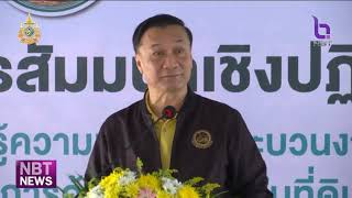 มท.2 ลงพื้นที่เขากระโดง จ.บุรีรัมย์ ข่าวต้นชั่วโมง NBT เวลา 16.00 น. วันที่ 20 ธันวาคม 2567 #NBT2HD